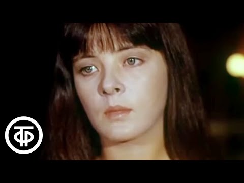 Видео: Четвертая Мещанская. Киноновелла по мотивам рассказа Евгения Евтушенко (1981)