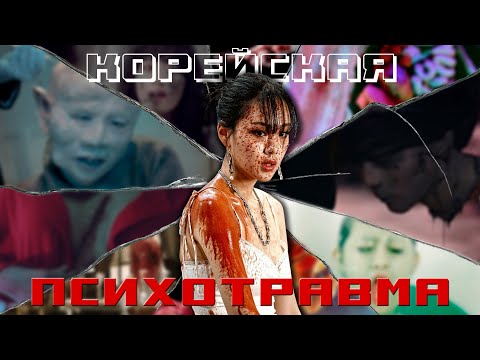 Видео: САМЫЕ ЖУТКИЕ K-POP КЛИПЫ | ЭТО НЕ ПОКАЖУТ ПО ТВ
