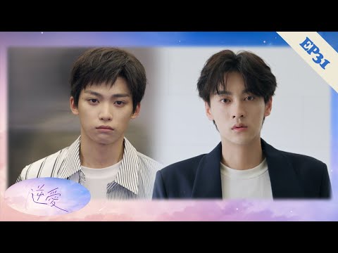 Видео: 【EP31】Даже после разрыва моё сердце всё ещё принадлежит тебе! Семе и укэ любят вопреки разлуке!❤️‍🔥