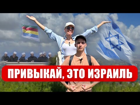Видео: Новые репатрианты в Израиле. Хайфа. Экскурсия от ульпана