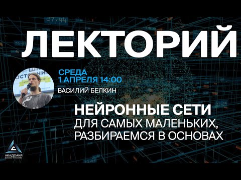 Видео: Введение в нейронные сети.