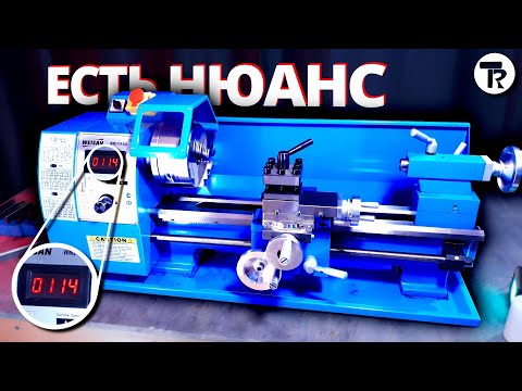 Видео: Самый оптимальный ТОКАРНЫЙ СТАНОК для начинающих? Обзор токарного станка WEISAN WM210F400