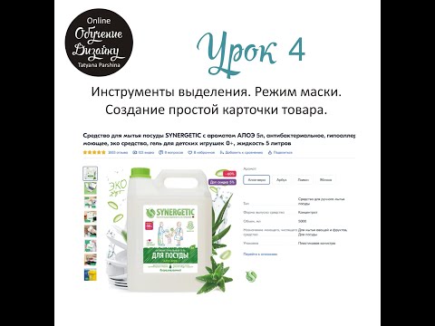 Видео: Курс "Дизайн маркетплейсов" Урок №4