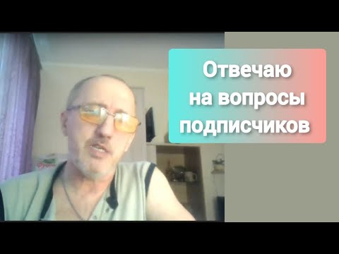 Видео: Дневник инсультника  Отвечаю на вопросы подписчиков