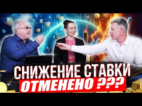 Видео: Секреты Недвижимости / 98 - ПОЧЕМУ банк Канады не снизил ставку? Максим Багинский и Алекс Мошкович