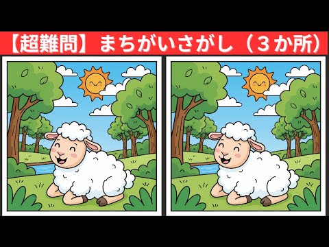 Видео: [Викторина] Сможете ли вы найти три отличия?