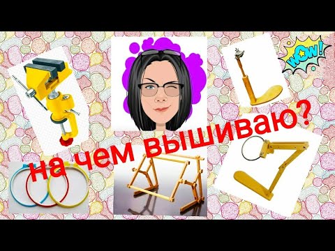 Видео: #ПОКУПКА  НОВОГО  ДЕРЖАТЕЛЯ ДЛЯ ПЯЛЕЦ или  СКОЛЬКО СТАНКОВ У МЕНЯ ЕСТЬ ?