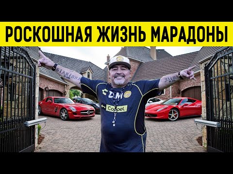 Видео: Как жил МАРАДОНА — кокос / 12 тысяч любовниц / дом в Бресте / Кастро и Чавес