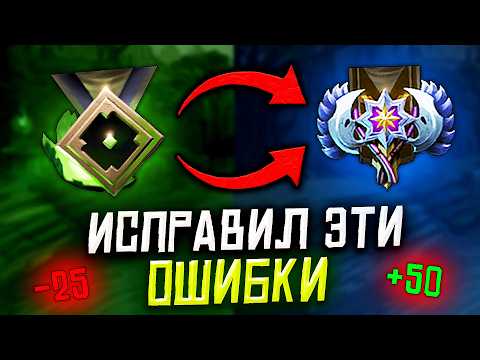 Видео: КАК Я ВЫБРАЛСЯ с РЕКРУТА до 4.500 MMR не ТРАТЯ МНОГО ВРЕМЕНИ в СОЛО - Путь Рекрута к Титану