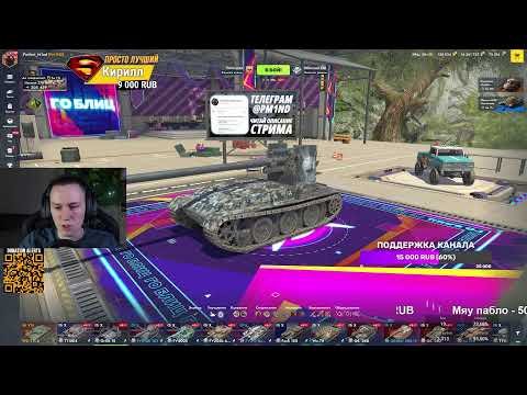 Видео: Фан-стрим на Мб-64 и открываем мистики Tanks Blitz