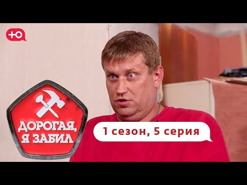 Видео: ДОРОГАЯ, Я ЗАБИЛ | ТРАКТОРИСТ-РОМАНТИК | 1 СЕЗОН, 5 ВЫПУСК