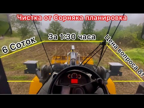 Видео: ￼Планировка участка,Работа на фронтальном погрузчике￼, xcmg 300 on￼