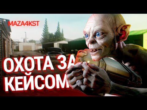 Видео: С ЧЕМОДАНАМИ НА ВЫХОД | ESCAPE FROM TARKOV