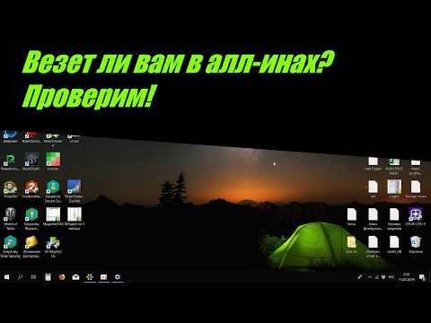 Видео: Везет ли вам в алл-инах в покере? Проверим!
