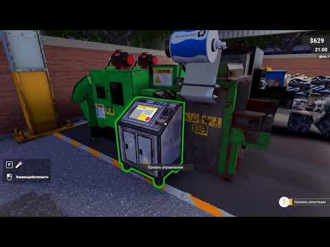 Видео: Recycling Center Simulator. 5 серия.