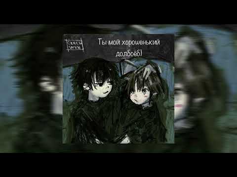 Видео: •Сметана band–Воха и Лёха-speed up•