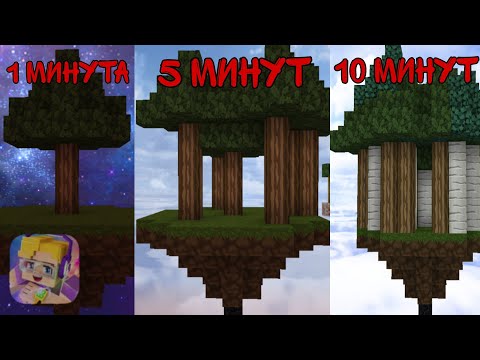 Видео: Скай блок, но деревья постоянно растут! Блокмен го Твикс | Blockman go Twi4x. Sky block.