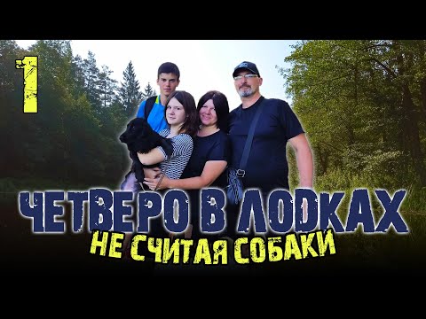 Видео: Сплав река Дрисса 2024 1 часть