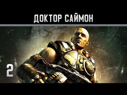 Видео: Shadowgun Прохождение на андроид #2 Доктор Саймон (На русском)