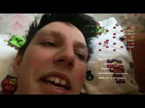 Видео: МАЗЕЛЛОВ СТРИМИТ В КРОВАТИ + МОЕТСЯ В ВАННОЙ | 13.04.22