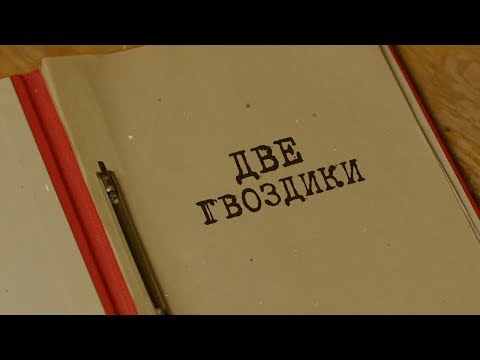 Видео: Две гвоздики | Вещдок. Особый случай. Роковая страсть