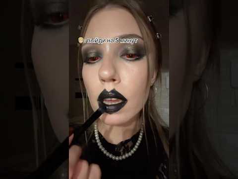 Видео: #макияж #макияжнахэллоуин #хэллоуин #makeup #рекомендации