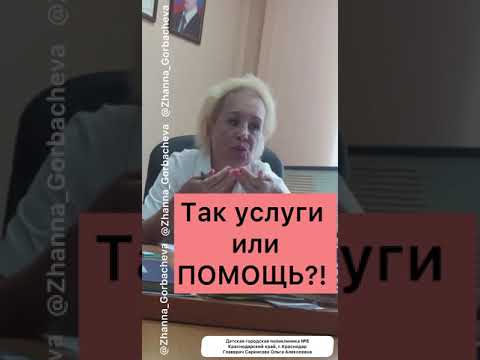 Видео: НАША ОГОНЬ 🔥 МАМА УТЕРЛА НОС 😉 ГЛАВВРАЧУ, КОТОРАЯ УВЕРОВАЛА В ПД