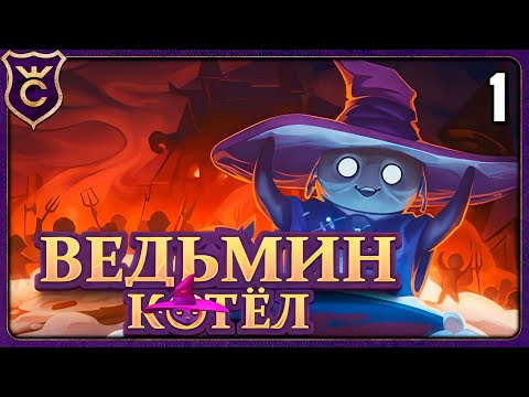 Видео: МОРАЛЬНЫЙ ВЫБОР ОТ ОТЕЧЕСТВЕННОГО РАЗРАБА