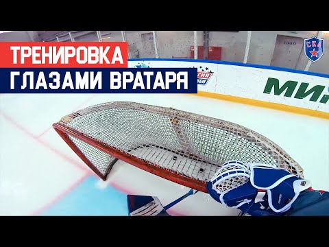 Видео: POV: ТЫ ВРАТАРЬ. Тренировка глазами Ярослава Аскарова