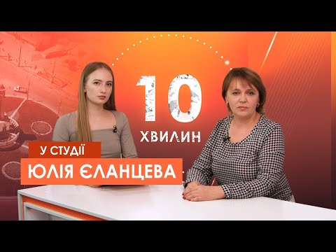 Видео: «10 хвилин». Патронатна родина як важлива форма влаштування дитини у сім'ю
