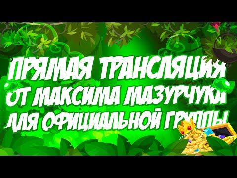 Видео: Вечерний стримчанский. Бои на ставочках, вэбка. КРАФТ НА 100 ЛАЙКОВ !!!