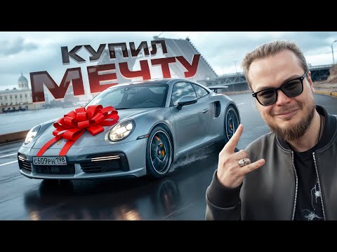 Видео: КУПИЛ ТАЧКУ МЕЧТЫ, ЧТОБЫ НА НЕЙ ЗАРАБОТАТЬ…!