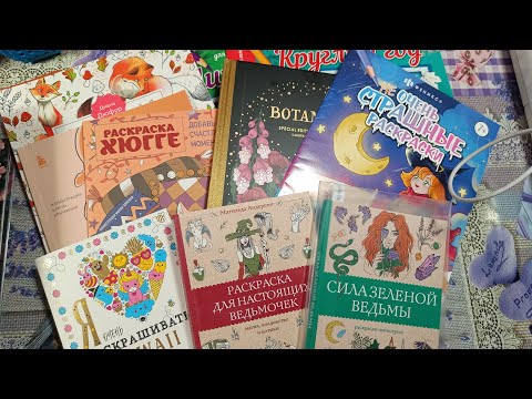 Видео: Серия 6 ✅ КОЛЛЕКЦИЯ РАСКРАСОК 🎀