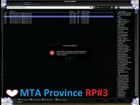 Видео: |Слив админки 4 уровня MTA Province RP#3|