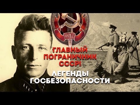 Видео: ОН ОСТАНОВИЛ ПРОРЫВ НА ГРАНИЦЕ (Никита Карацупа, Поединок На границе Легенды ГосБезопасности)