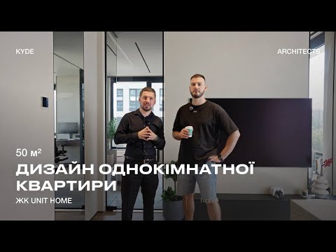 Видео: РУМТУР. СМАРТ ОДНУШКА 50 м2. жк Unit Home