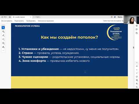 Видео: Психология успеха