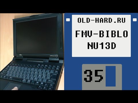 Видео: Ноутбук FMV-BIBLO NU13D (Old-Hard №35)