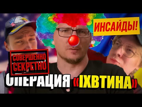 Видео: ВСЕ НЕНАВИДЯТ IXBT | Финал карьеры "журналиста"