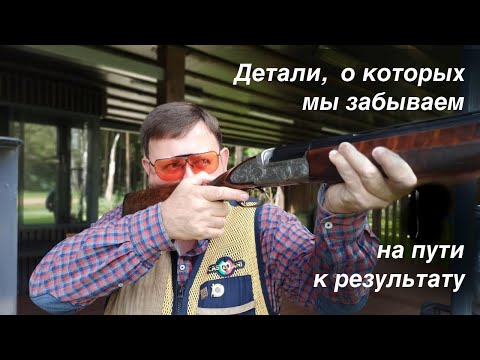 Видео: Детали, о которых мы забываем на пути к результату.