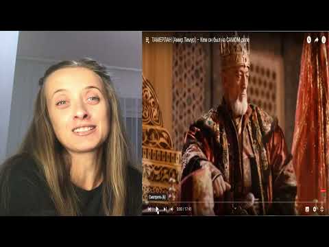 Видео: КЕМ БЫЛ ТАМЕРЛАН ??  ВСЕ ТАКИ КАЗАХ  ?? / реакция