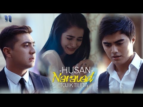 Видео: Husan - Naravad (tojik tilida) | Хусан - Наравад (тожик тилида)