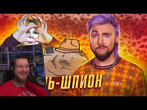 Видео: +100500 - КАМЕНЬ-ШПИОН И КРУПНОКАЛИБЕРНАЯ ЖЕНЩИНА | РЕАКЦИЯ НА AdamThomasMoran