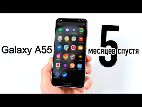 Видео: Galaxy A55 - 5 Месяцев Спустя vs iPhone 13 и 16 Pro. Опыт использования.