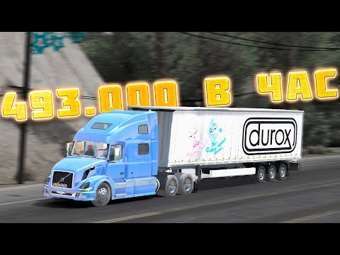 Видео: ДАЛЬНОБОЙЩИК - ЛУЧШАЯ РАБОТА ДЛЯ НОВИЧКОВ?! Как заработать на Smotra rage? (обзор и гайд)