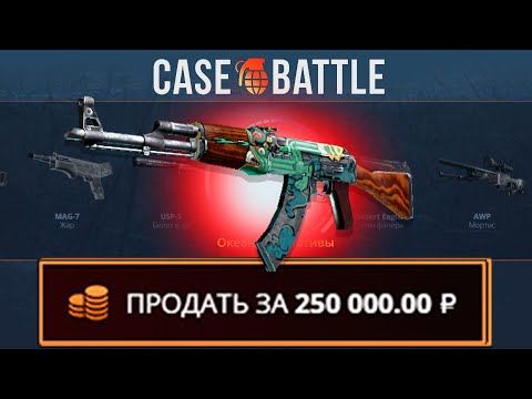 Видео: ПРОВЕРИЛ СТРАТЕГИЮ ОТ НЕЙРОНКИ НА CASEBATTLE! ВЫВЕЛ КАЛАШ ОГНЕННЫЙ ЗМЕЙ!