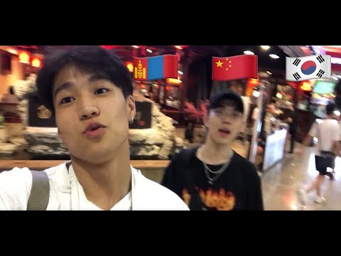 Видео: Travel With Chinguun | ХЯТАДААР ДАМЖИН СОЛОНГОС РУУ ХЯМД ЗАРДЛААР АЯЛАХ НЬ!