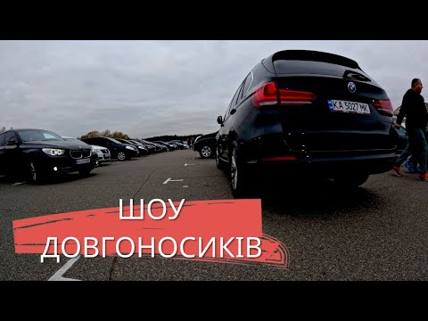 Видео: ЧТО ПОЧЁМ АВТО - АВТОБАЗАР КИЕВ ЗИМА 2024