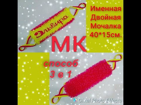 Видео: МК💛 Двухцветная--Способ 3 в 1. 💙 Моя группа в ВК:https://vk.com/mochalkirussia
