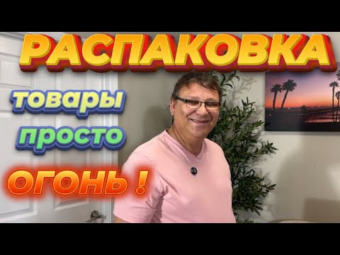 Видео: ВЕЛИКОЛЕПНЫЕ НАХОДКИ! МЫ ИХ ТОЧНО ЗАРАБОТАЛИ СЕГОДНЯ!!!